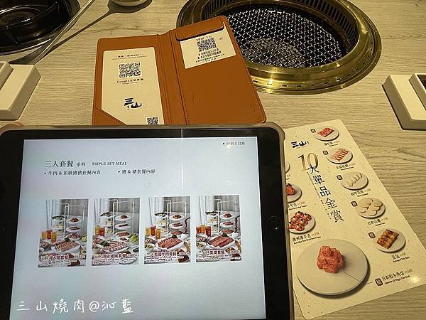 【食記】高雄　三山燒肉博愛店~*輕井澤集團燒肉新品牌、全台第