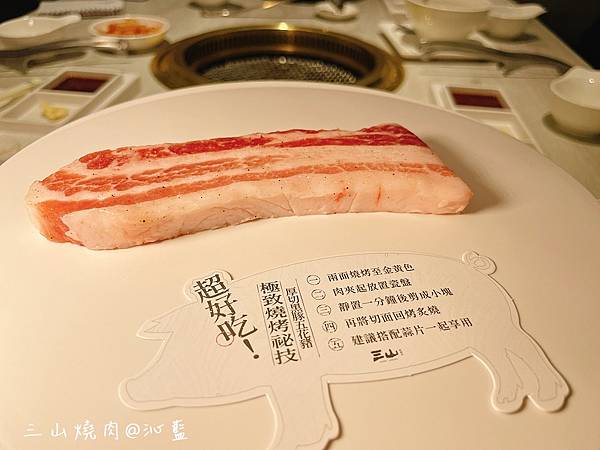 【食記】高雄　三山燒肉博愛店~*輕井澤集團燒肉新品牌、全台第