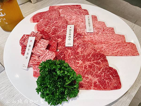 【食記】高雄　三山燒肉博愛店~*輕井澤集團燒肉新品牌、全台第