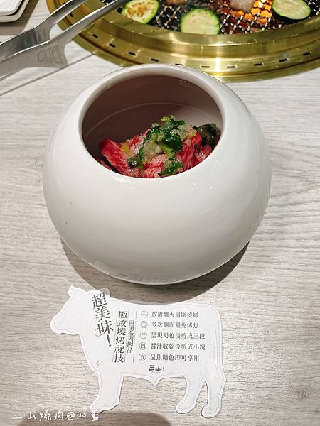 【食記】高雄　三山燒肉博愛店~*輕井澤集團燒肉新品牌、全台第