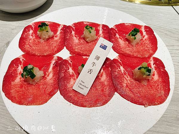 【食記】高雄　三山燒肉博愛店~*輕井澤集團燒肉新品牌、全台第