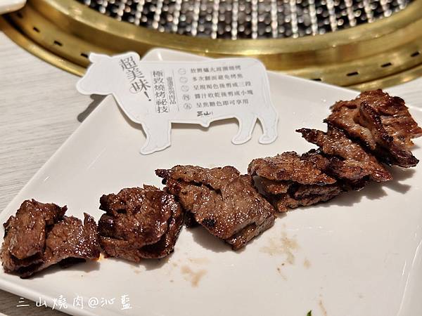 【食記】高雄　三山燒肉博愛店~*輕井澤集團燒肉新品牌、全台第