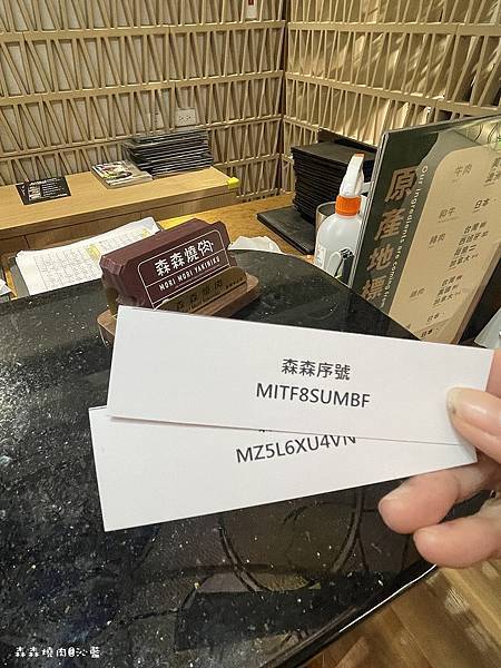 森森燒肉 森森燒肉