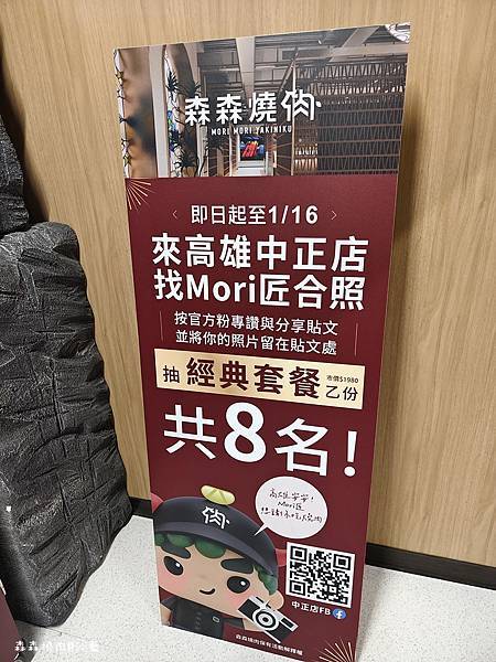 森森燒肉 森森燒肉