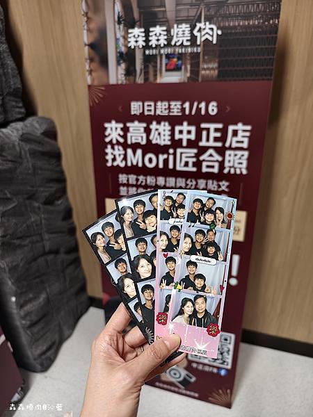 森森燒肉 森森燒肉