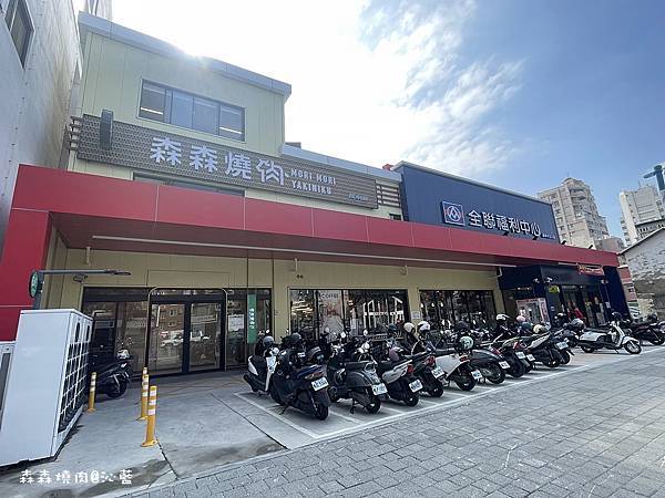 森森燒肉 森森燒肉