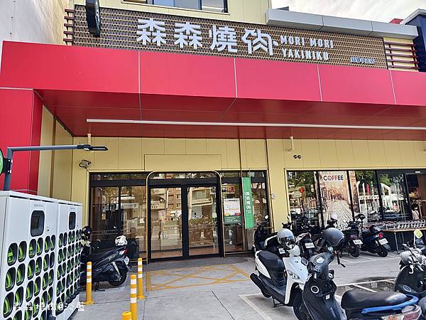 森森燒肉 森森燒肉