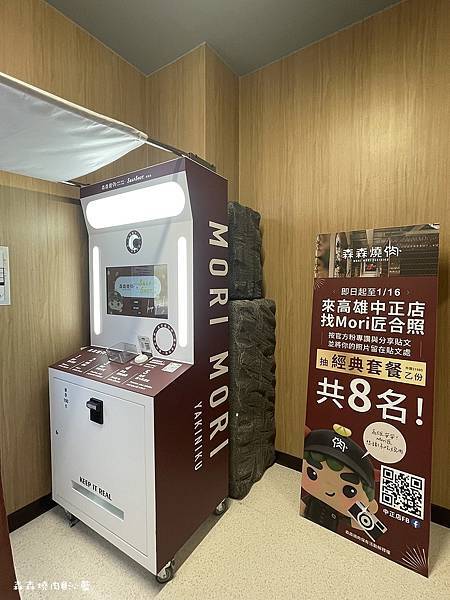 森森燒肉 森森燒肉