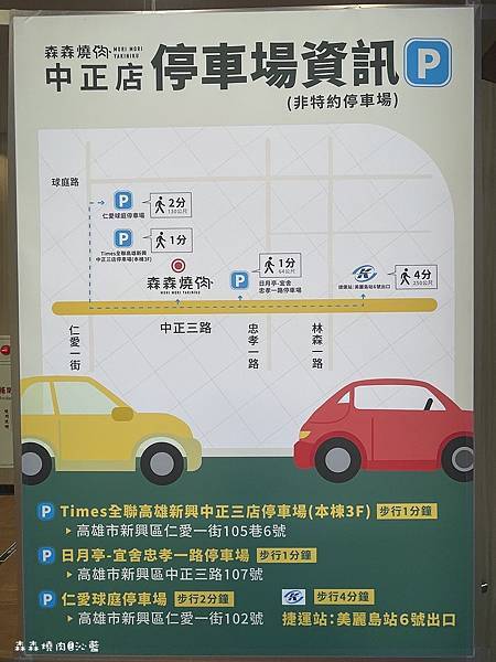 森森燒肉 森森燒肉