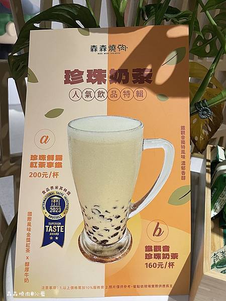 森森燒肉 森森燒肉