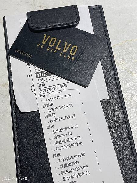 森森燒肉 森森燒肉