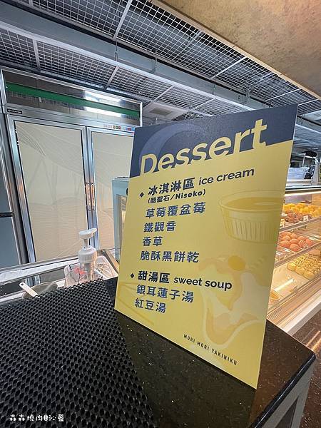 森森燒肉 森森燒肉