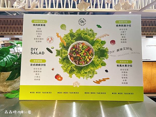 森森燒肉 森森燒肉