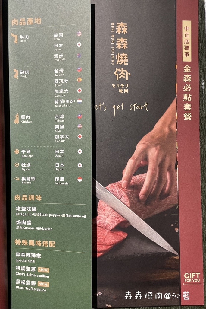 森森燒肉 森森燒肉