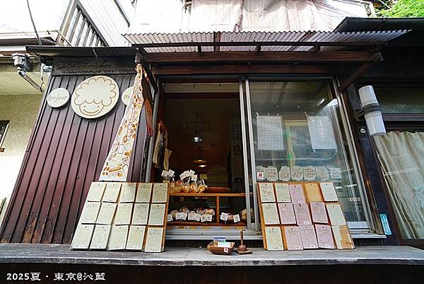 東京谷根千 東京谷根千