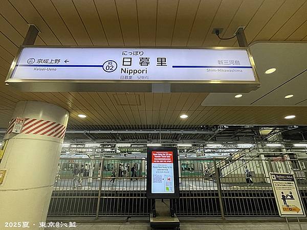 東京谷根千 東京谷根千