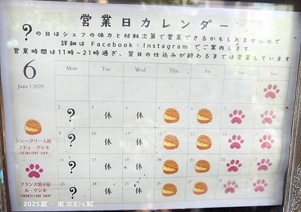 東京谷根千 東京谷根千