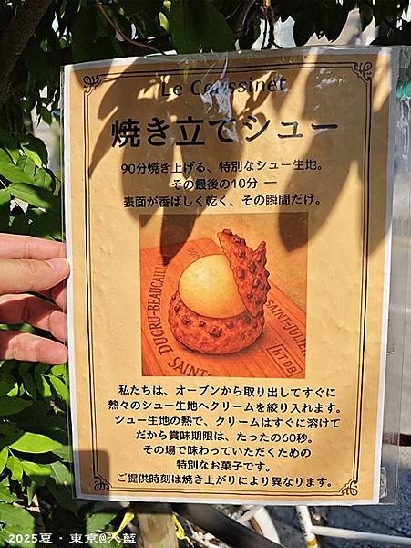 東京谷根千 東京谷根千