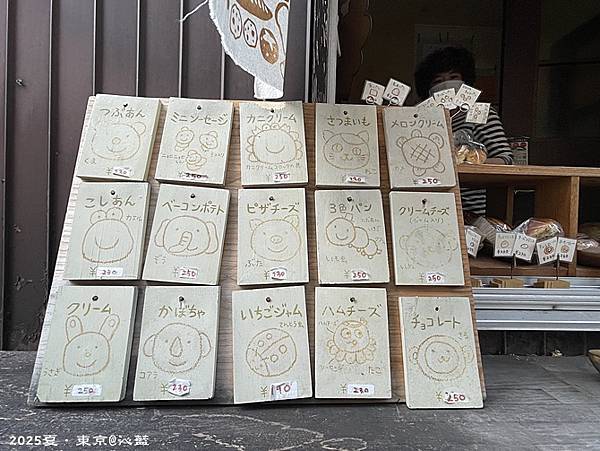 東京谷根千 東京谷根千