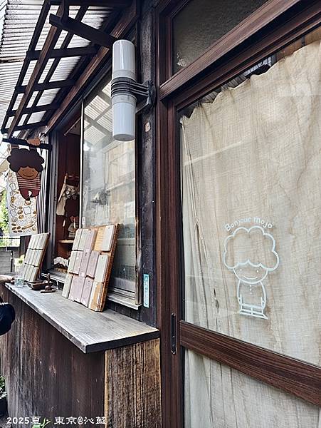 東京谷根千 東京谷根千