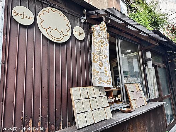 東京谷根千 東京谷根千