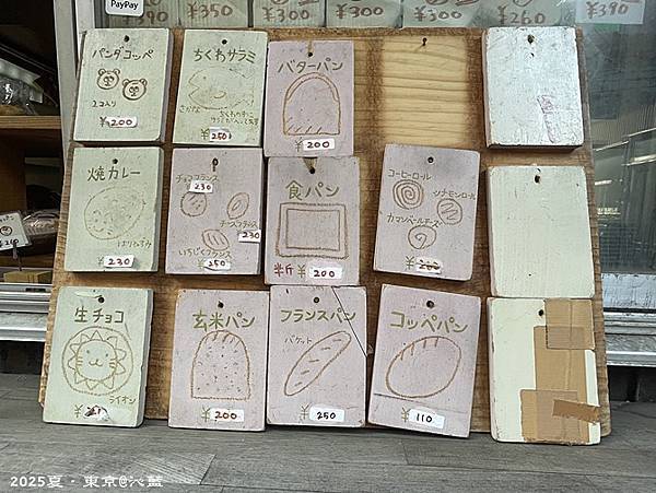 東京谷根千 東京谷根千