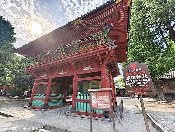 東京谷根千 東京谷根千