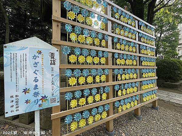 東京谷根千 東京谷根千