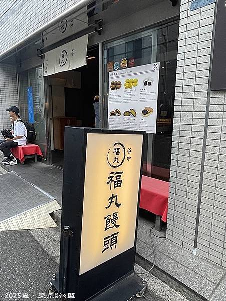 東京谷根千 東京谷根千