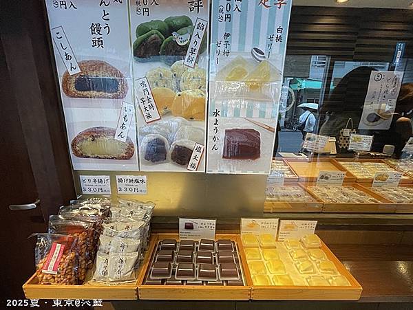 東京谷根千 東京谷根千