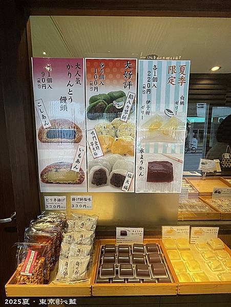 東京谷根千 東京谷根千