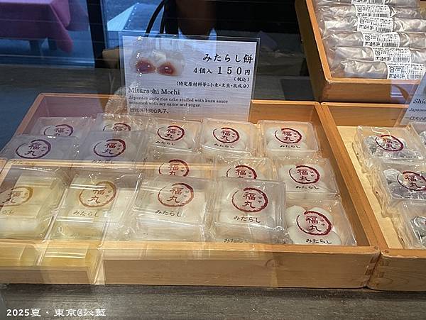 東京谷根千 東京谷根千