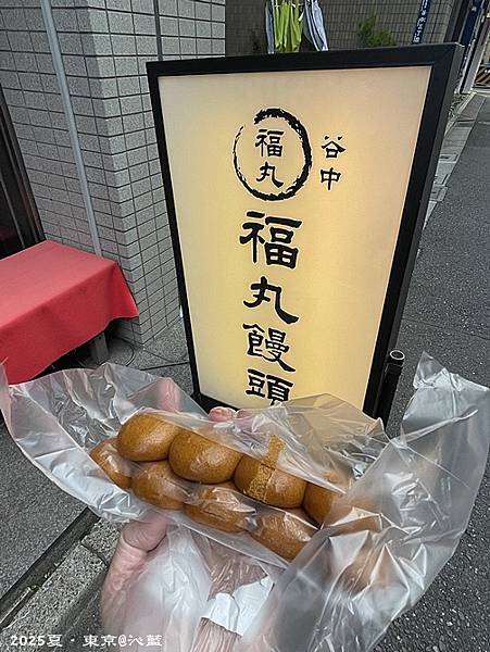 東京谷根千 東京谷根千