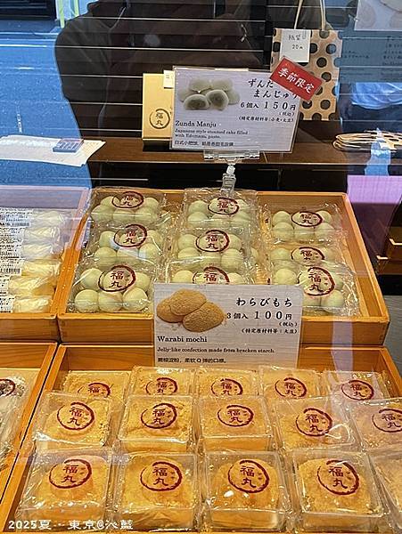 東京谷根千 東京谷根千