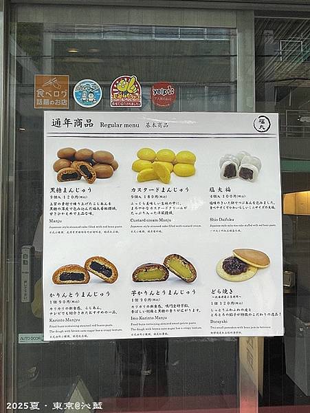 東京谷根千 東京谷根千