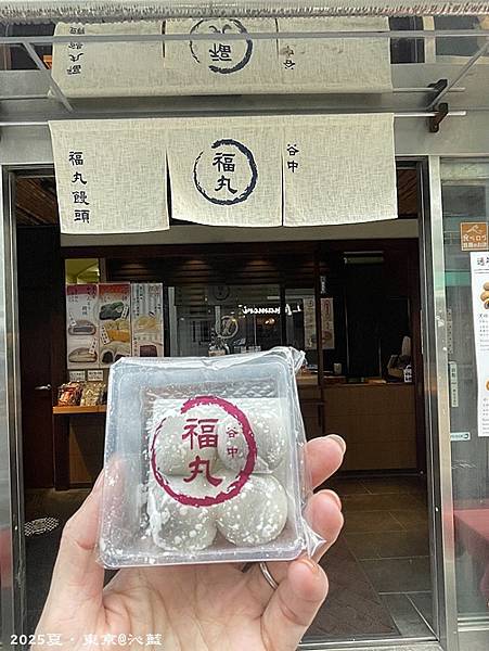 東京谷根千 東京谷根千