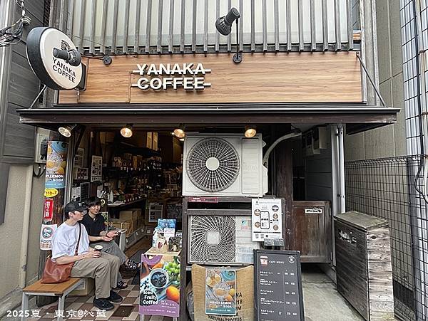 東京谷根千 東京谷根千