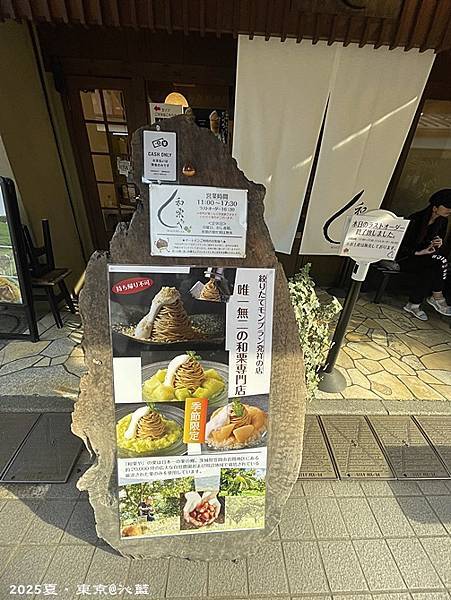 東京谷根千 東京谷根千