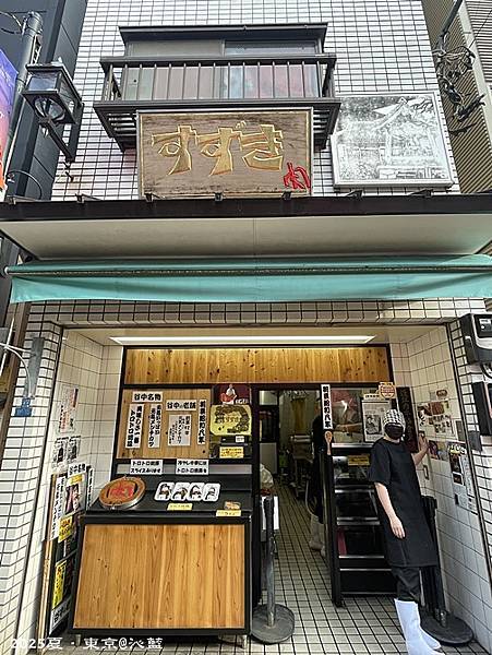 東京谷根千 東京谷根千