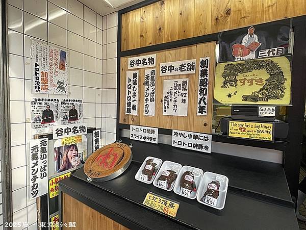 東京谷根千 東京谷根千