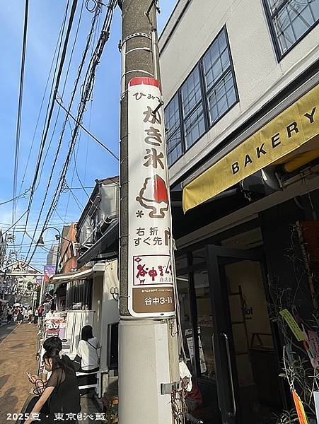 東京谷根千 東京谷根千