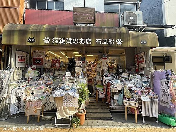 東京谷根千 東京谷根千