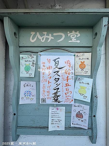 東京谷根千 東京谷根千