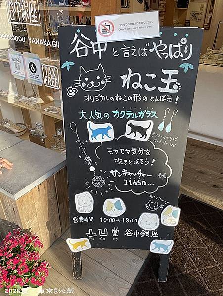 東京谷根千 東京谷根千