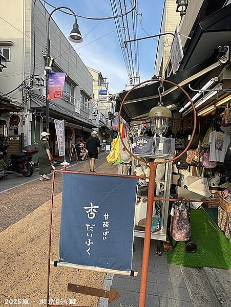 東京谷根千 東京谷根千