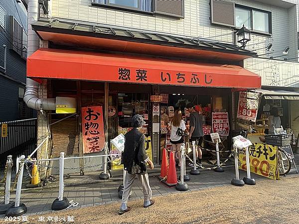 東京谷根千 東京谷根千