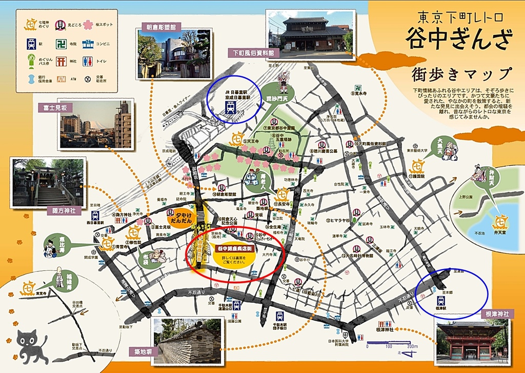 谷中銀座地圖.jpg 谷中銀座地圖.jpg