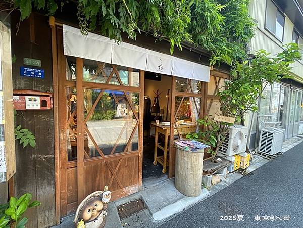 【東京】谷根千~*東京下町的絕代風華.根津神社、谷中銀座的美 【東京】谷根千~*東京下町的絕代風華.根津神社、谷中銀座的美