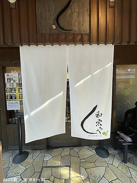 東京谷根千 東京谷根千