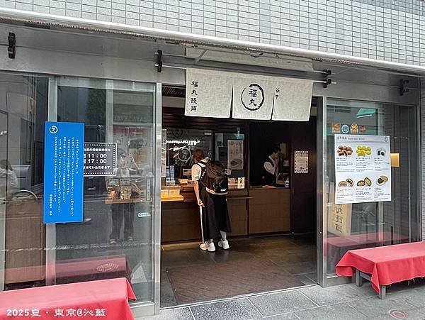 東京谷根千 東京谷根千